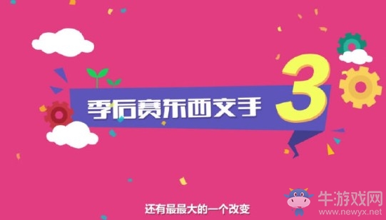 《王者榮耀》2019KPL春季賽賽制賽程改革