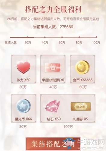 《奇跡暖暖》2019年春節(jié)活動大全