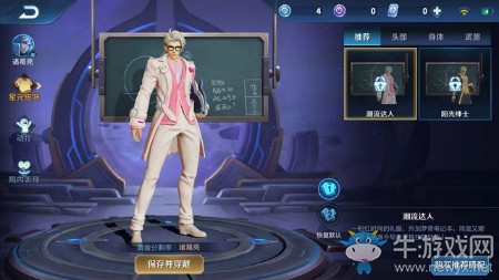 《王者榮耀》諸葛亮星元皮膚潮流達人上線時間介紹