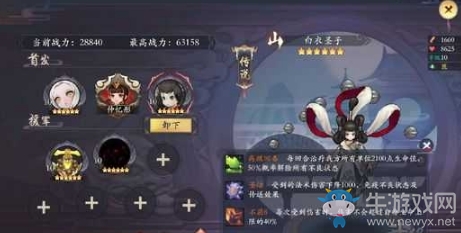 《長安幻世繪》白衣圣子技能介紹