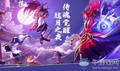 《侍魂：朧月傳說(shuō)》1月16日維護(hù)更新內(nèi)容介紹