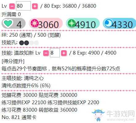 《LoveLive學(xué)園偶像祭》絢瀨繪里【溫故知新】卡牌介紹