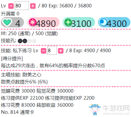 《LoveLive學(xué)園偶像祭》西木野真姬【私下練習(xí)】卡牌介紹