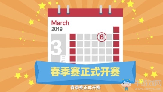 《王者榮耀》2019KPL春季賽賽制賽程改革