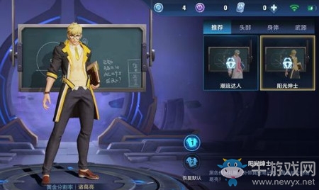 《王者榮耀》諸葛亮星元皮膚陽光紳士圖鑒特效一覽