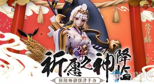 《陰陽師》體驗服1月16日更新內(nèi)容 雙神降臨百鬼奕&新活動