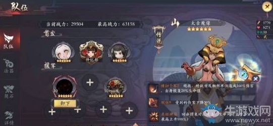 《長(zhǎng)安幻世繪》太古魔像技能介紹