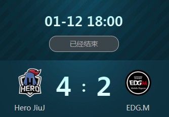 《王者榮耀》2018冬季冠軍杯1月12日半決賽Hero vs EDG.M視頻