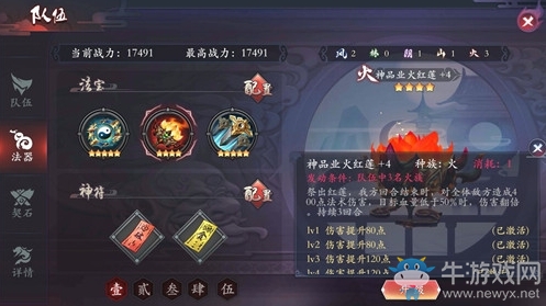 《長(zhǎng)安幻世繪》疾龍獵手技能介紹
