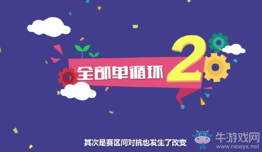 《王者榮耀》2019KPL春季賽賽制賽程改革