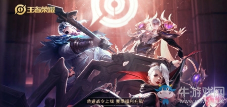 【老王說農(nóng)藥】S15賽季全新榮耀戰(zhàn)令皮膚，你值得擁有！