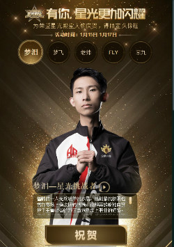 《王者榮耀》星光閃耀活動(dòng)介紹