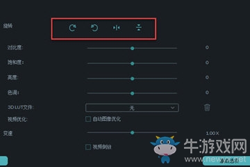 《萬興神剪手》旋轉(zhuǎn)視頻方法介紹