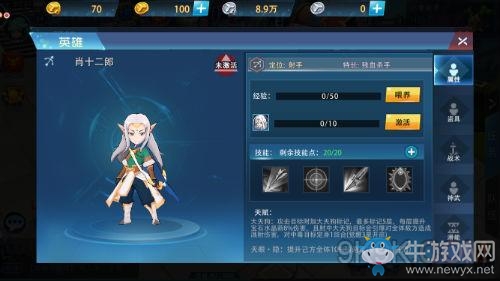 《銀之守墓人》肖十二郎解析