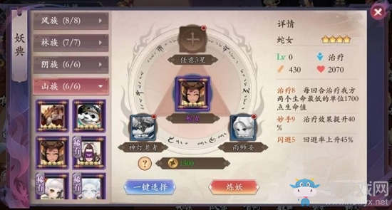 《長安幻世繪》神燈老者技能介紹