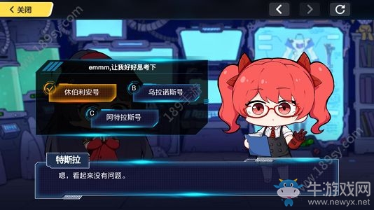 《崩壞3》這些戰(zhàn)艦里面哪一艘歸屬于極東支部