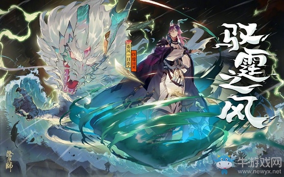《陰陽師》蒼風(fēng)一目連御魂搭配