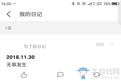 《豆瓣》搜日記方法介紹