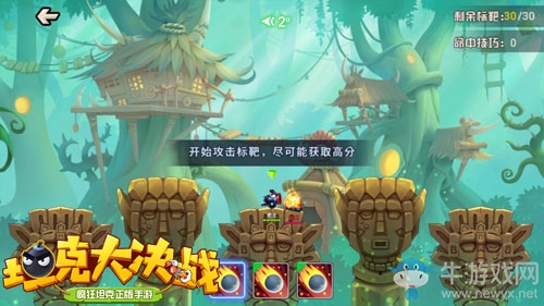 吹響勝利的號角 《坦克大決戰(zhàn)》命中率提升解析