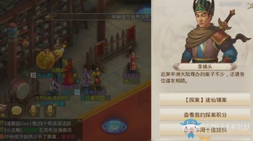 《問道手游》每周探案迷仙鎮(zhèn)案任務(wù)攻略介紹