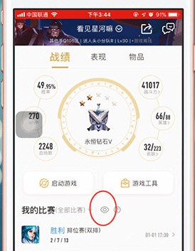 《王者營地》取消戰績方法介紹