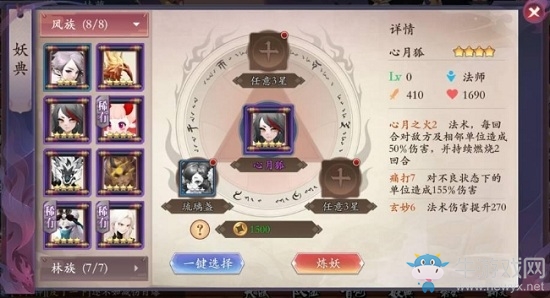 《長安幻世繪》琉璃盞技能介紹