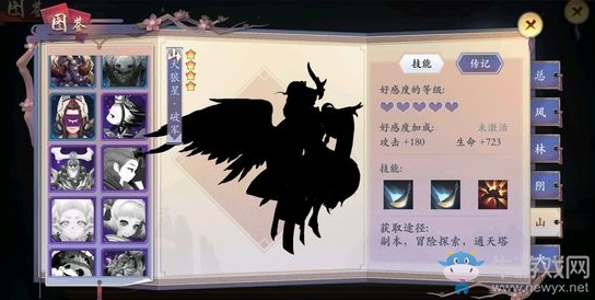 《長安幻世繪》天狼星·破軍技能介紹