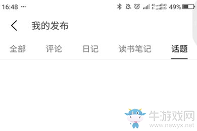 《豆瓣》搜日記方法介紹