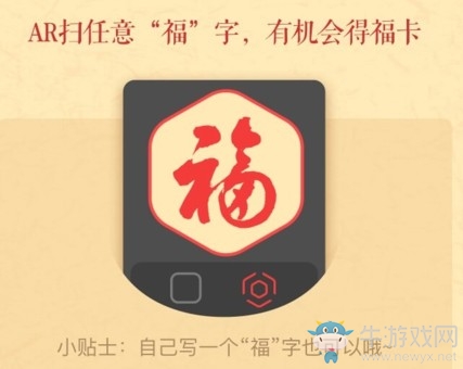 《支付寶》2019五福獲得方法介紹