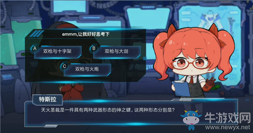 《崩壞3》強化戰衣1月17日問題大全