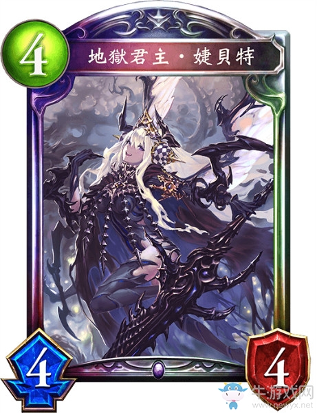 《影之詩》地獄君主·婕貝特卡牌圖鑒
