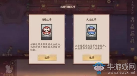 《決戰(zhàn)平安京》陰陽守御模式玩法介紹