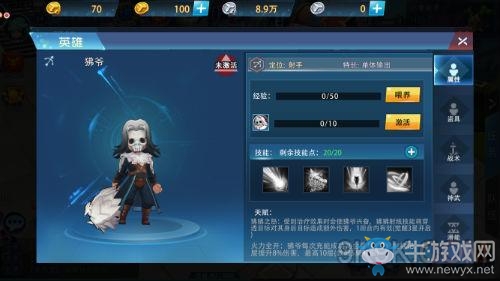 《銀之守墓人》狒爺解析