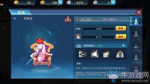 《銀之守墓人》肉腸龍解析