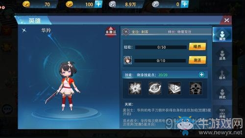 《銀之守墓人》華羚解析