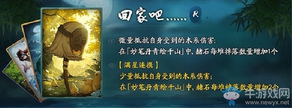 《神都夜行錄》拓印回家吧......介紹