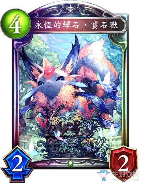 《影之詩》永恒的輝石·寶石獸卡牌圖鑒