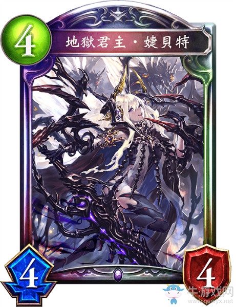 《影之詩》地獄君主·婕貝特卡牌圖鑒