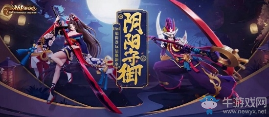 《決戰(zhàn)平安京》陰陽守御模式玩法介紹