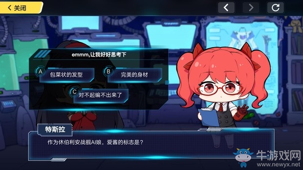 《崩壞3》作為休伯利安戰艦的AI娘偷電狂魔愛醬的標志是