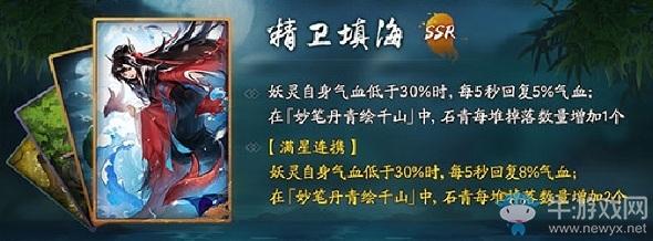 《神都夜行錄》拓印精衛(wèi)填海介紹