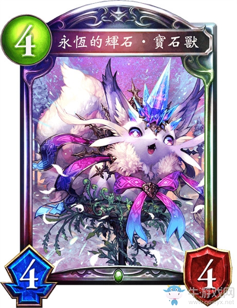 《影之詩》永恒的輝石·寶石獸卡牌圖鑒