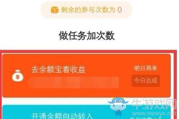 《支付寶》年年有余跳龍門(mén)玩法介紹