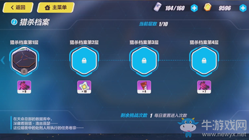 《崩壞3》獵殺檔案第一層打法攻略