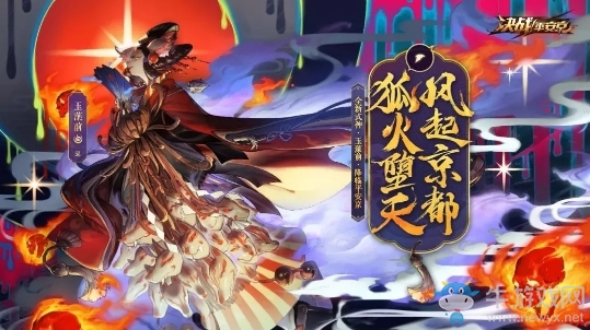 《決戰(zhàn)平安京》玉藻前技能詳解