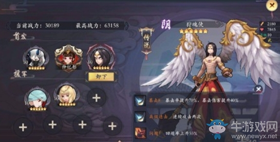 《長安幻世繪》狩魂使技能介紹