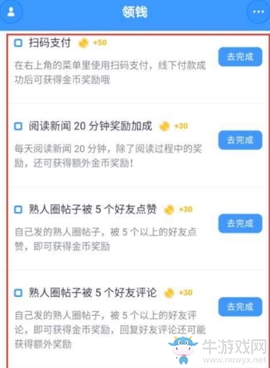 《聊天寶》快速賺金幣方法介紹