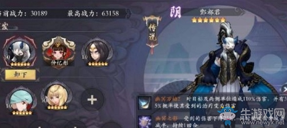 《長安幻世繪》酆都君技能介紹