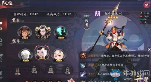 《長安幻世繪》骸骨狼王技能介紹