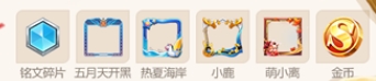 《王者榮耀》2月金幣頭像框禮包限時(shí)上架活動(dòng)